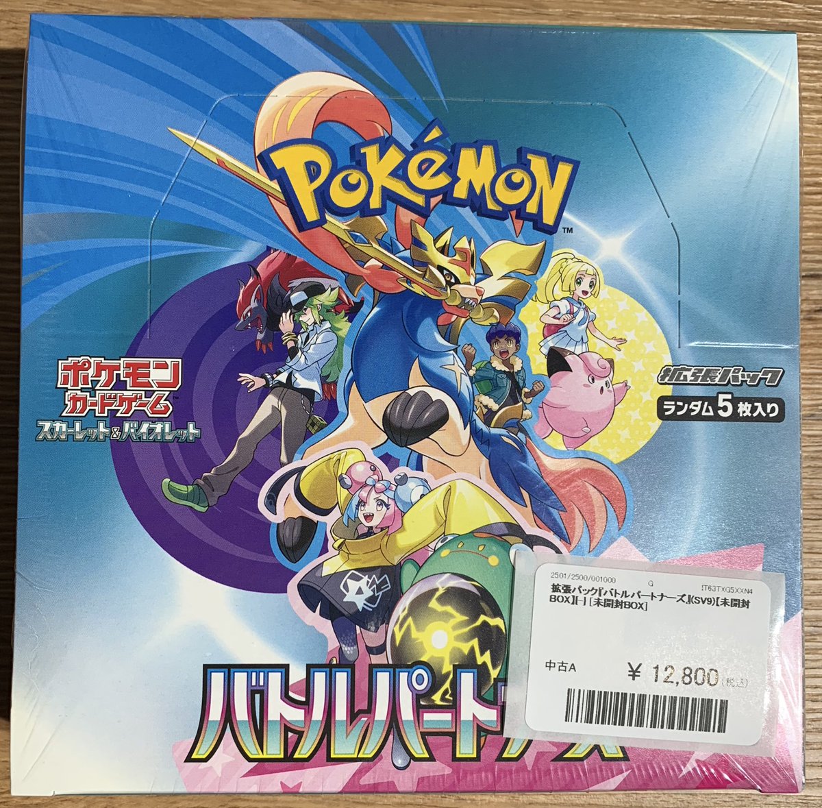✨🌟ポケモンカード 販売情報🌟✨〜 ✨拡張パック『バトルパートナーズ