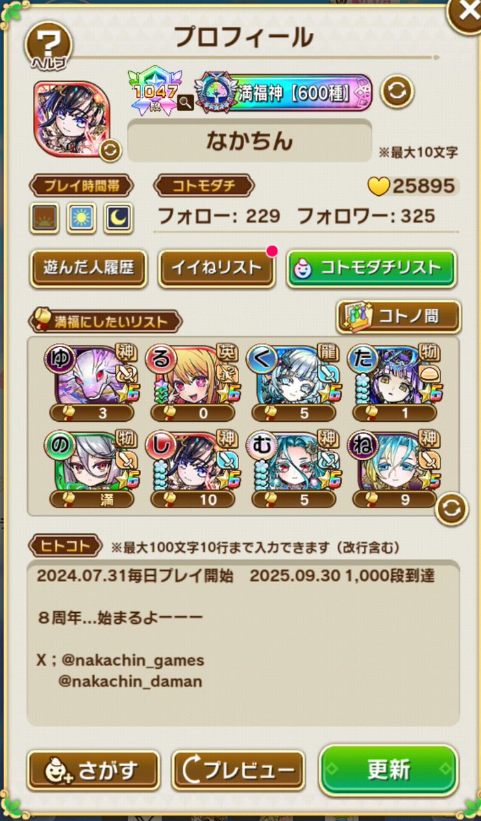 なかちんGames tweet media