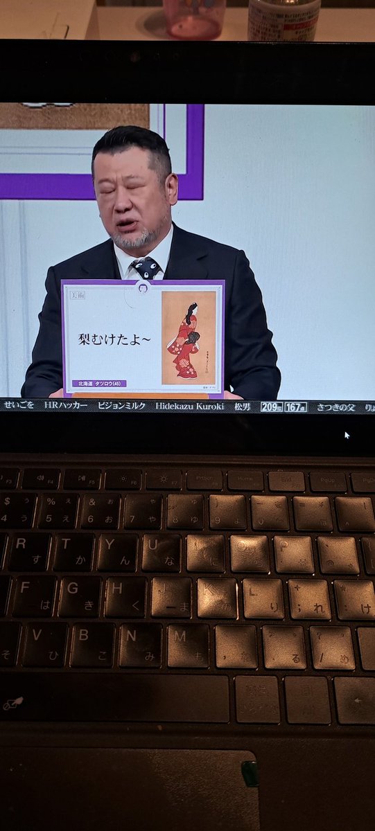 名前載ってたー。

#ダウンタウンプラス
#お笑い帝国大学
#OIU