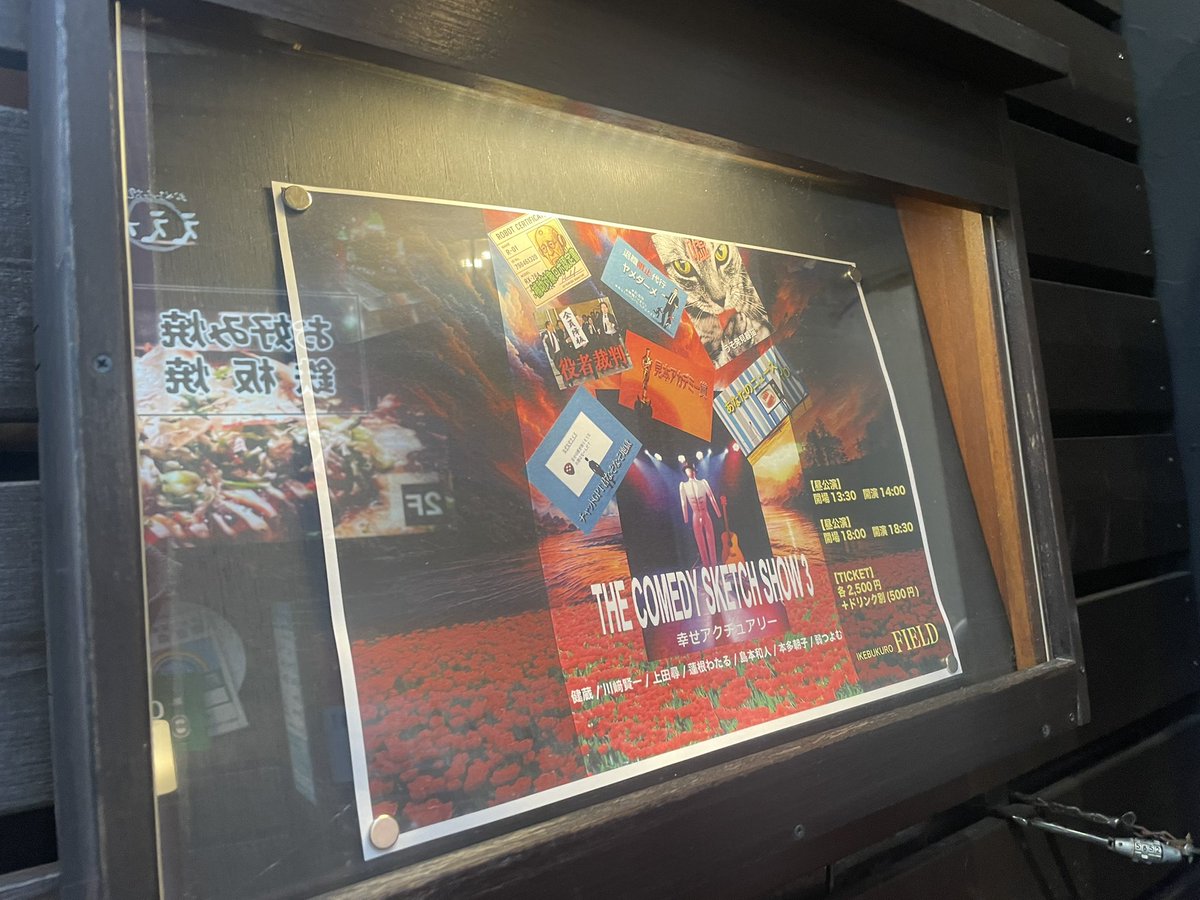 健太郎　@チューリップ 55周年🌷盛り上がり中^_^ tweet media