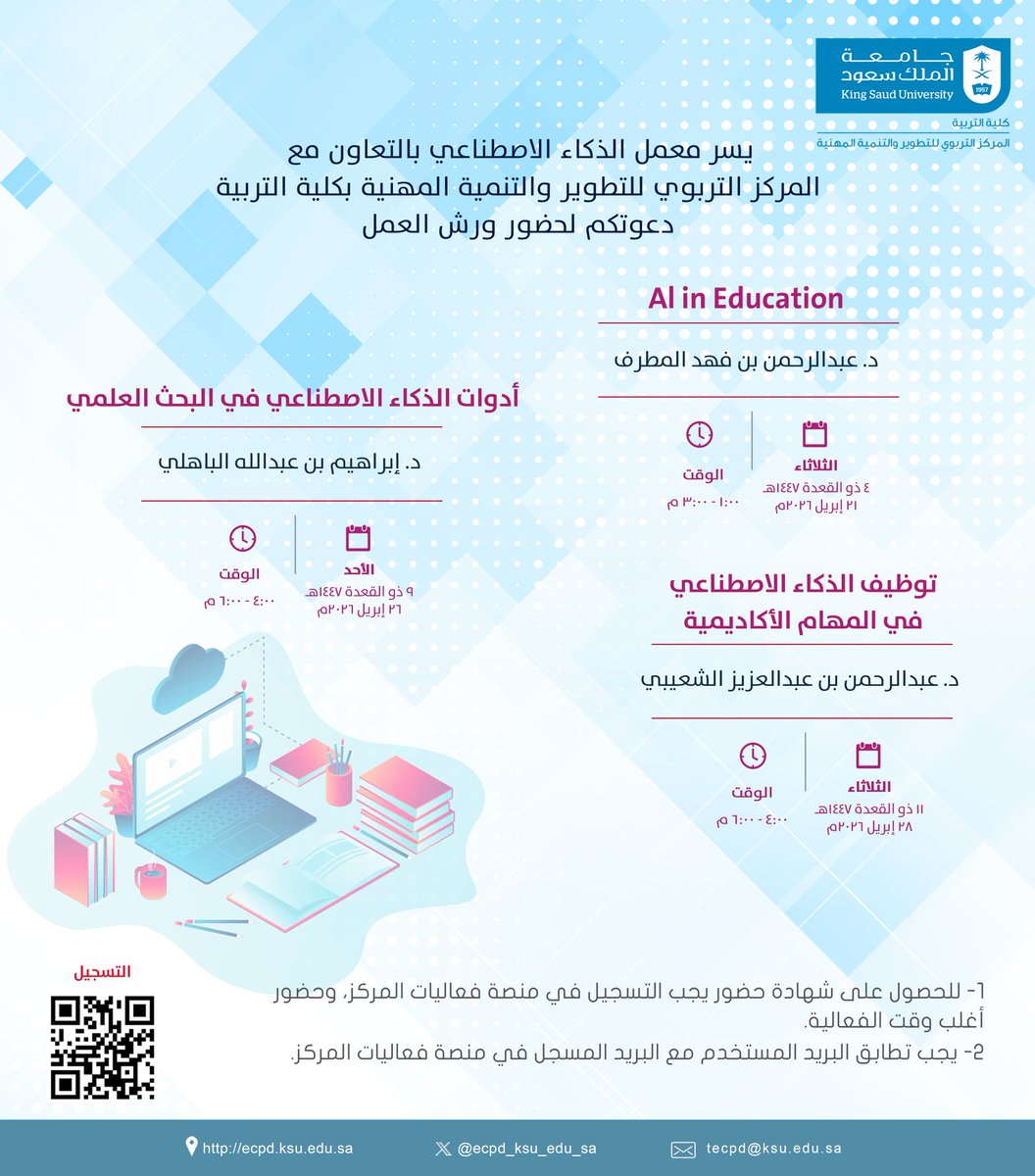 المركز التربوي tweet media