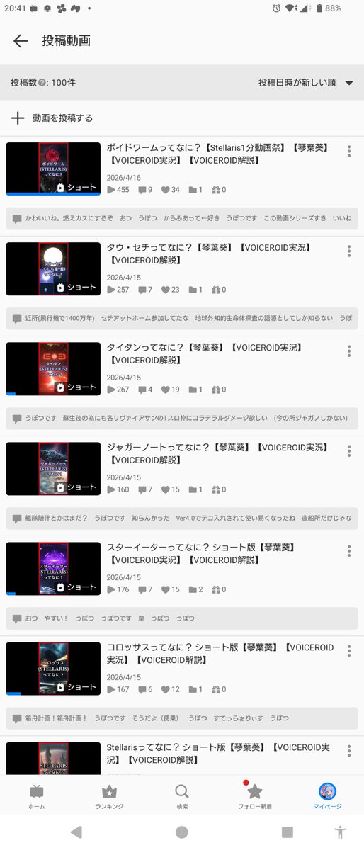 ミシナハすみと tweet media
