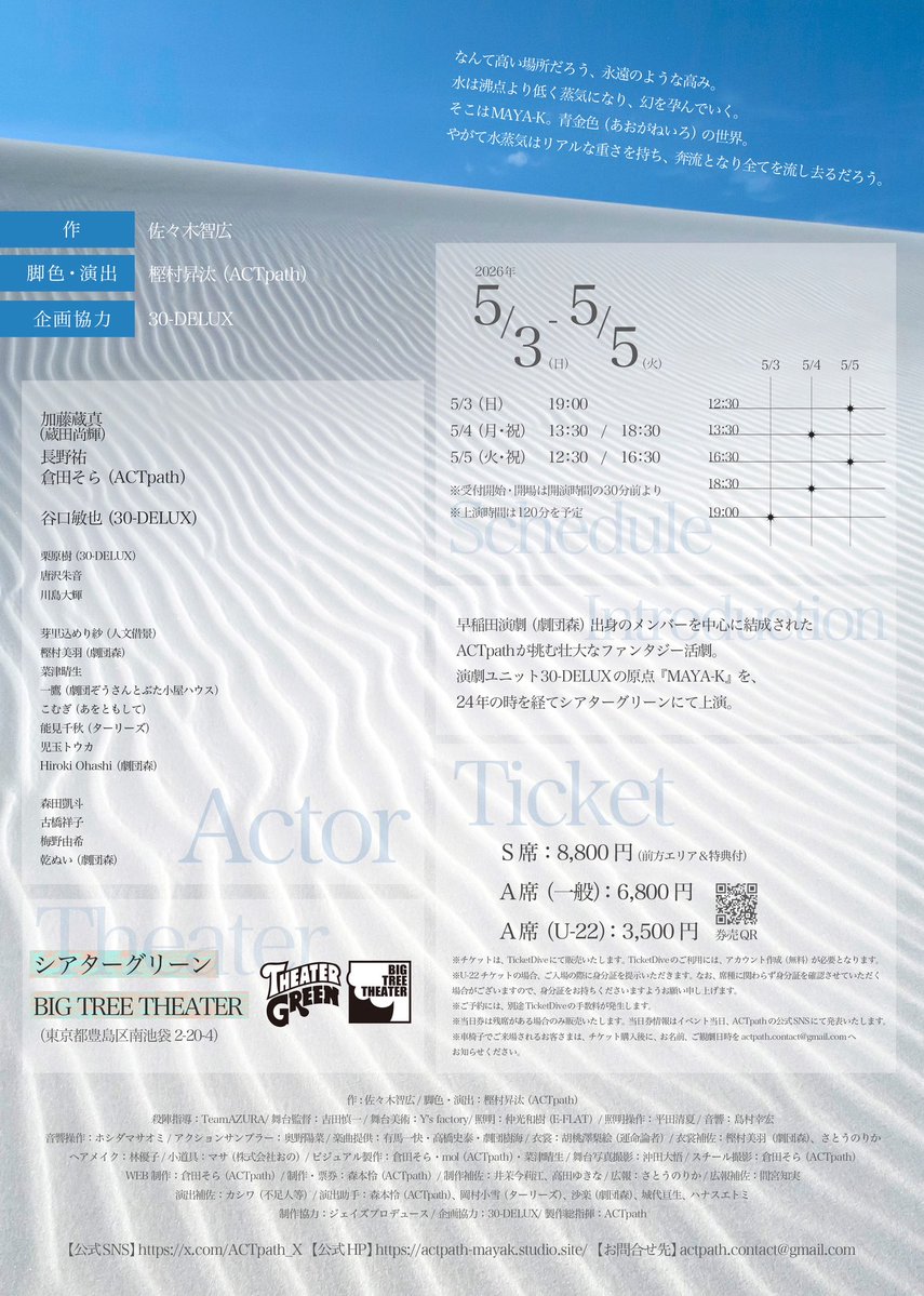 ACTpath (アクトパス) tweet media