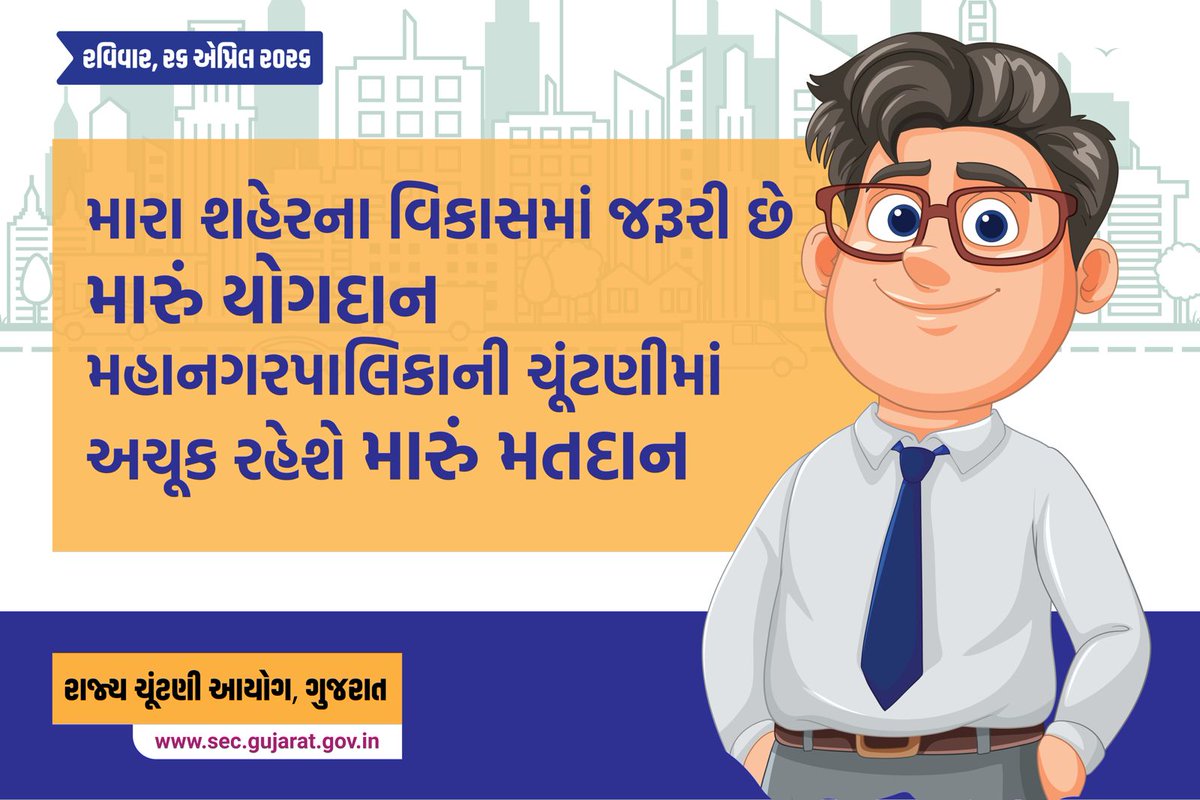 #GUJARAT #drda #drdasurat #sbmsurat #glpc #pmayg #manrega #watershed #pmksy #ruraldevelopment #govyojna #gujarat