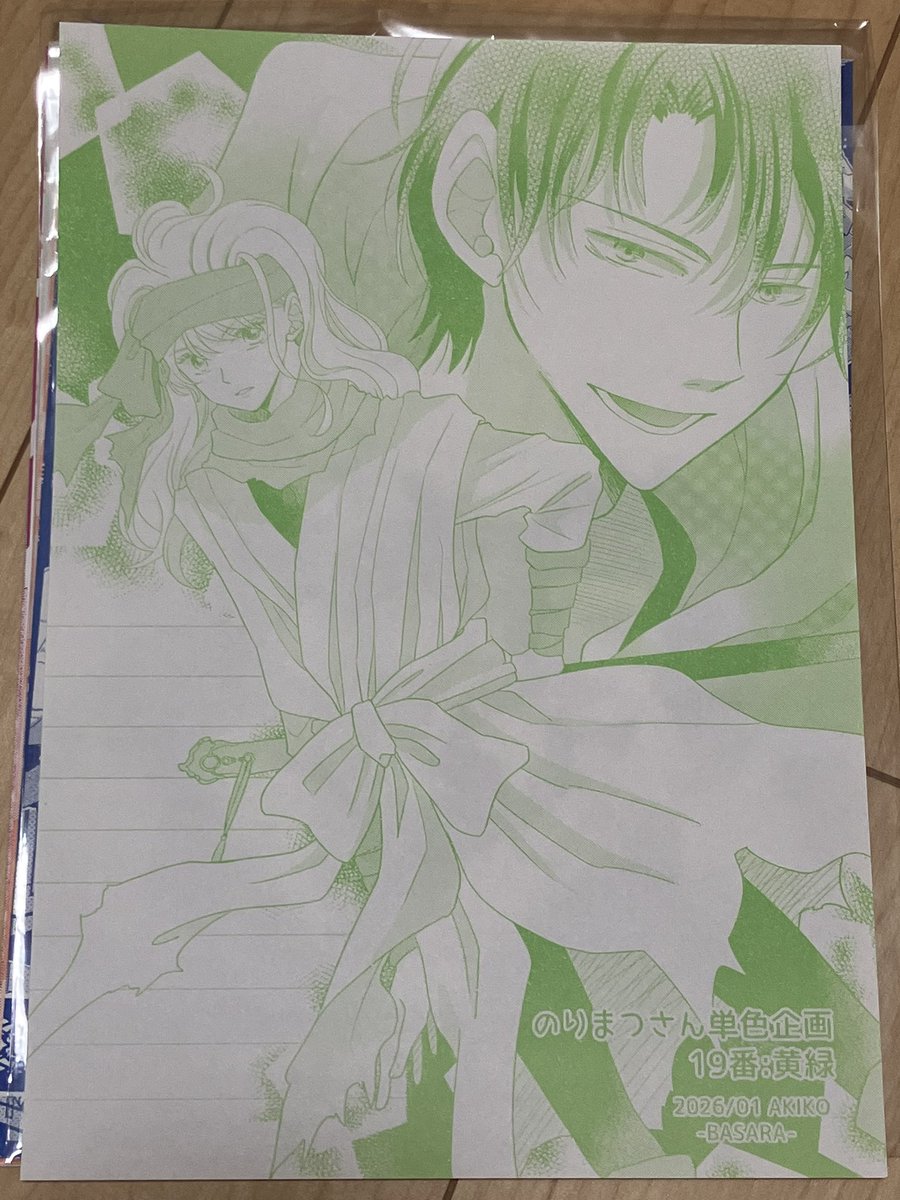 実物が届きましたーー🥹✨
メモリアルペーパーとても素敵でした💓
ファイナルに参加出来てとても嬉しいです🥹🥹🥹
ありがとうございます🙏✨✨