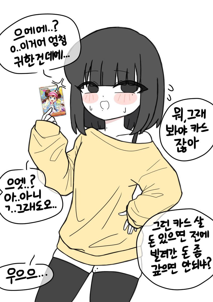 DuDuDun88's tweet photo. 포켓몬을 좋아하는 소꿉친구

#OC https://t.co/W0jUpJ0j8z