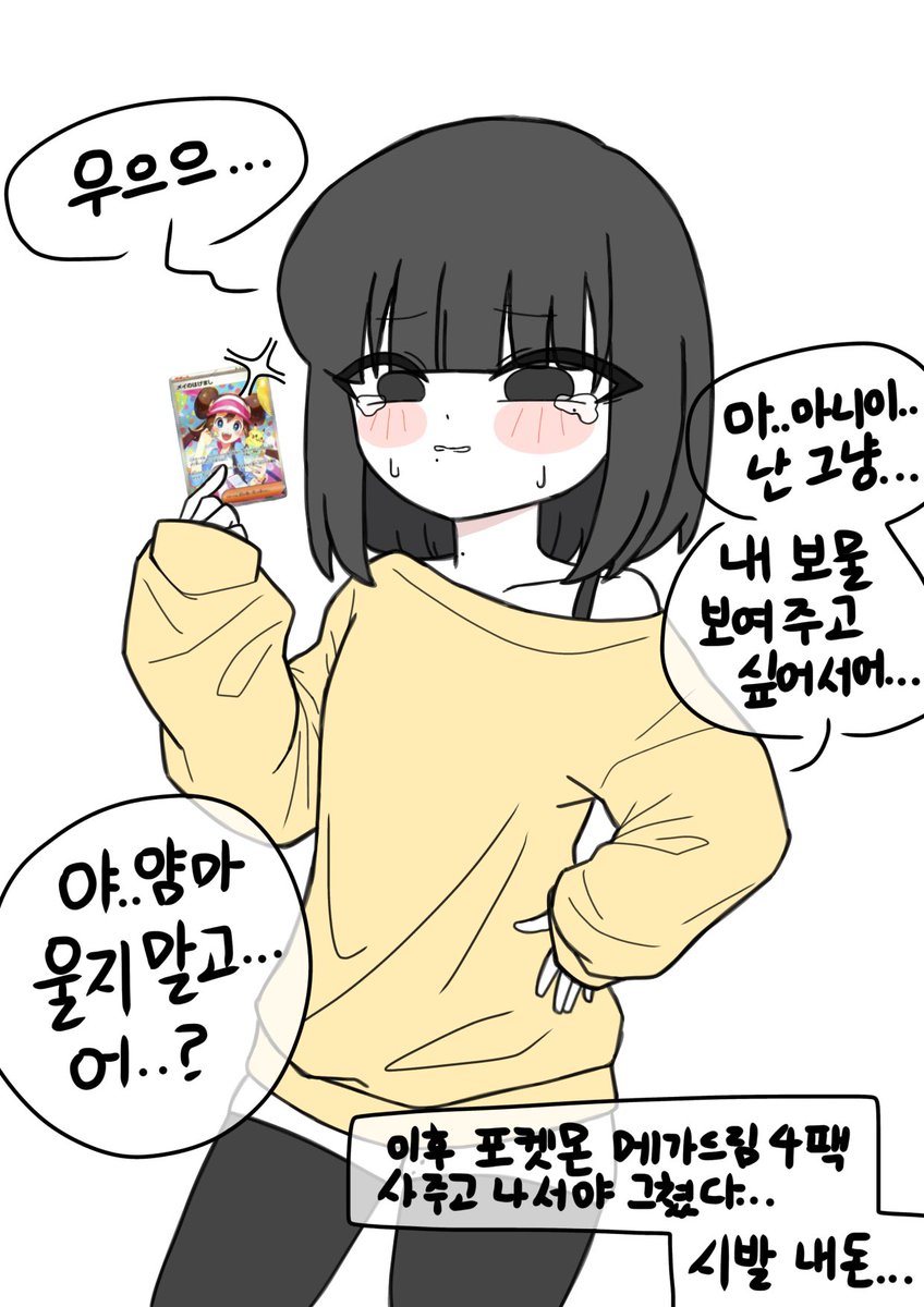 DuDuDun88's tweet photo. 포켓몬을 좋아하는 소꿉친구

#OC https://t.co/W0jUpJ0j8z