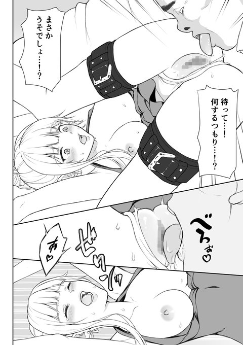 拘束され身動き取れなくされた結果…💕 