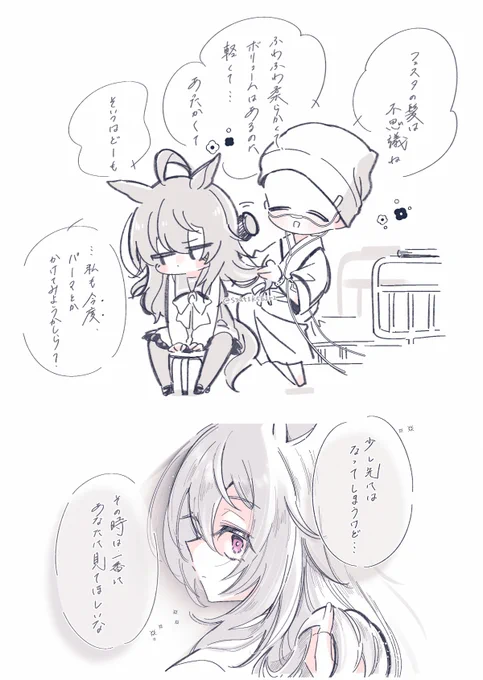 見たかった、じゃなくて 