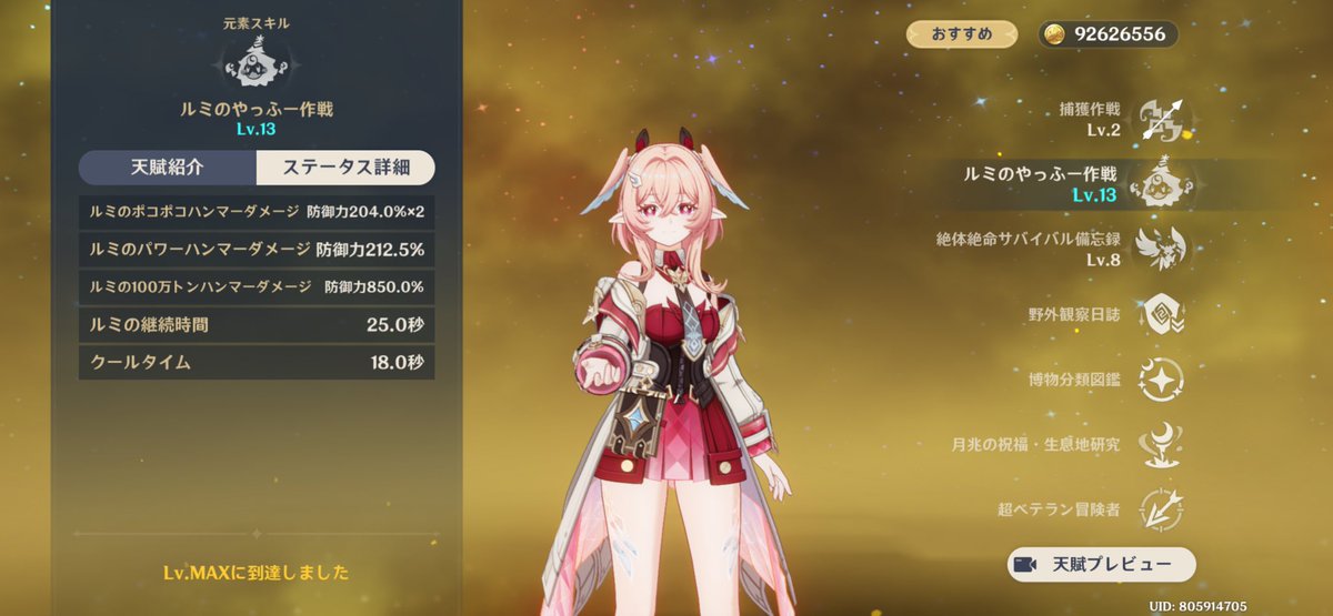 ロゼ🎹✨️ tweet media