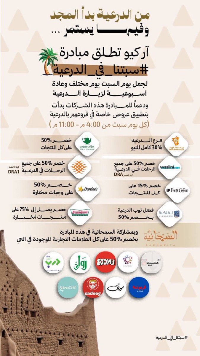 d7oom_sindi's tweet photo. @2otNaS_ #سبتنا_في_الدرعية https://t.co/mkZOnoBeVW