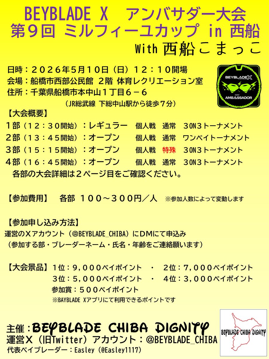 BEYBLADE_CHIBA_DIGNITY tweet media