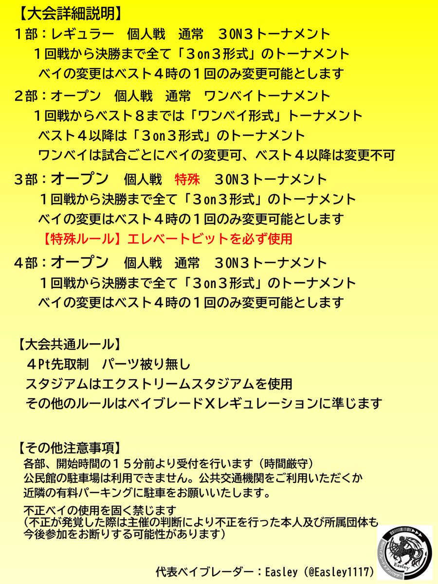 BEYBLADE_CHIBA_DIGNITY tweet media