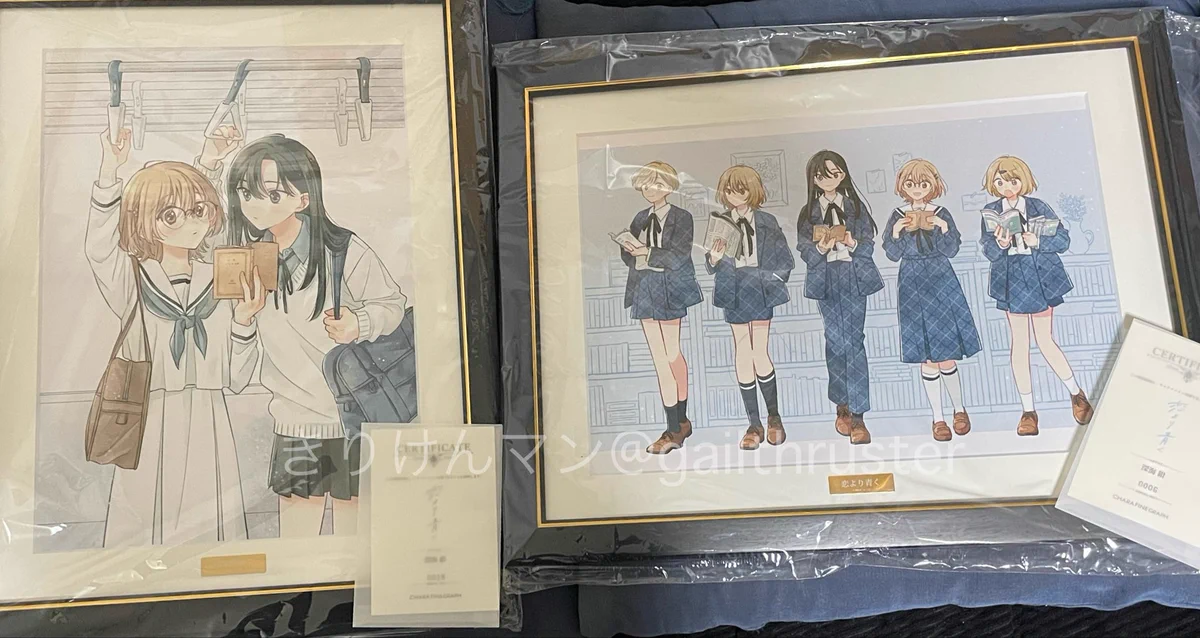 藍より青し　複製原画 きりけんマン on X: 