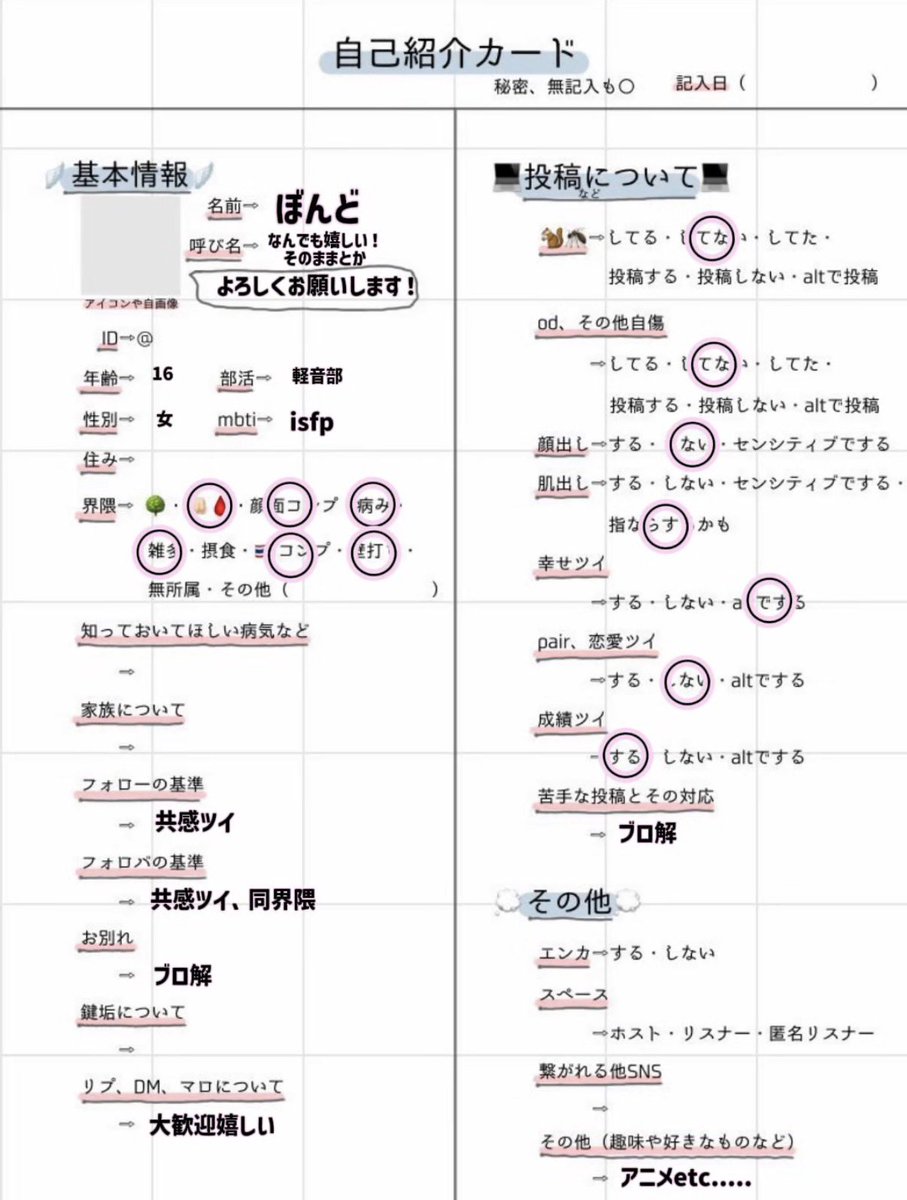 ぼんど tweet media