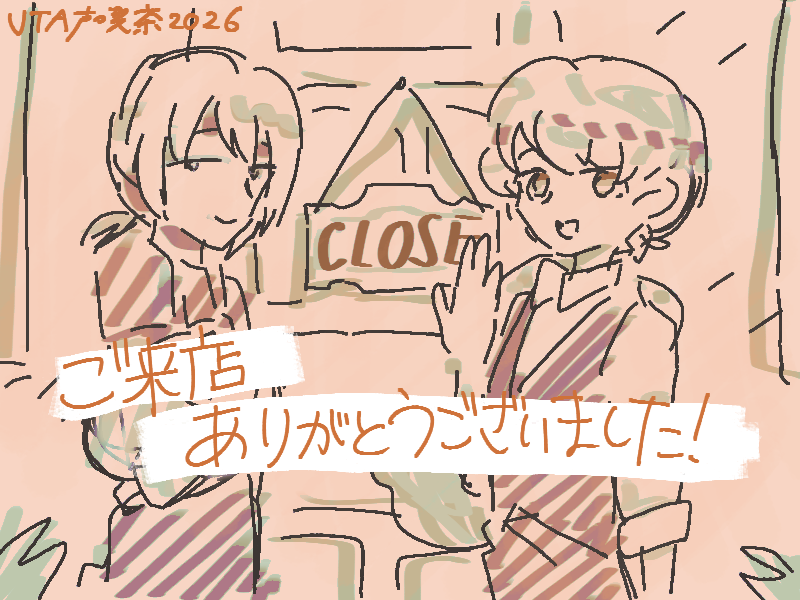 一通り企画終了です。
オーダー・ご来店ありがとうございました！