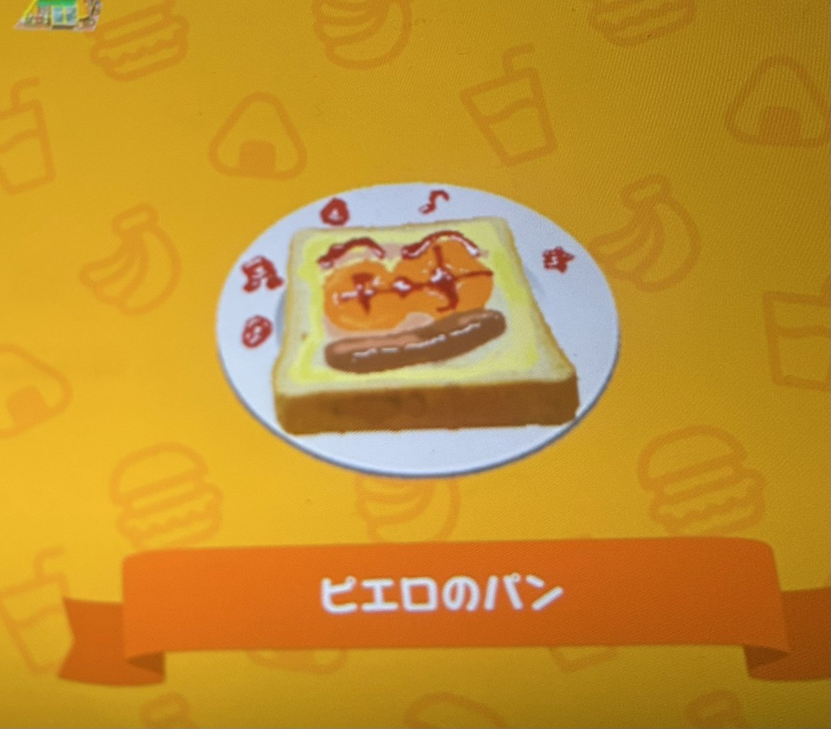 トモコレ楽しすぎる