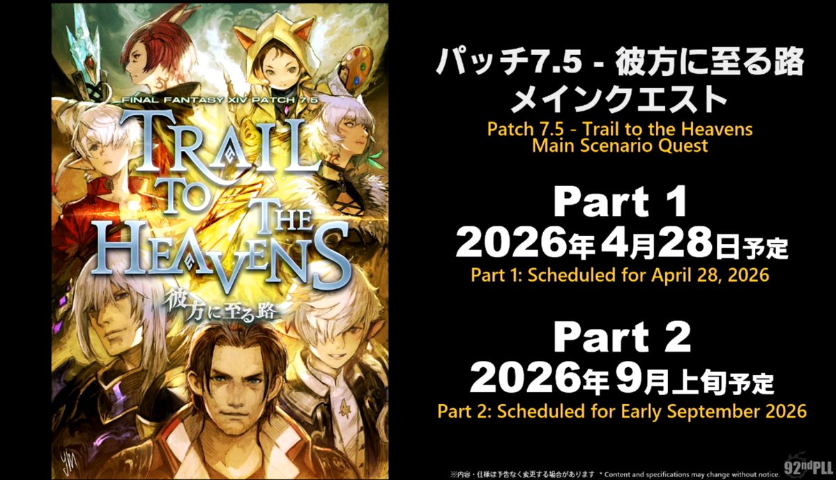 Yoshua_L123's tweet image. ＃FF14　＃PLL