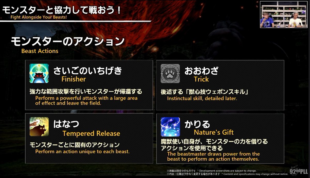 Yoshua_L123's tweet image. ＃FF14　＃PLL