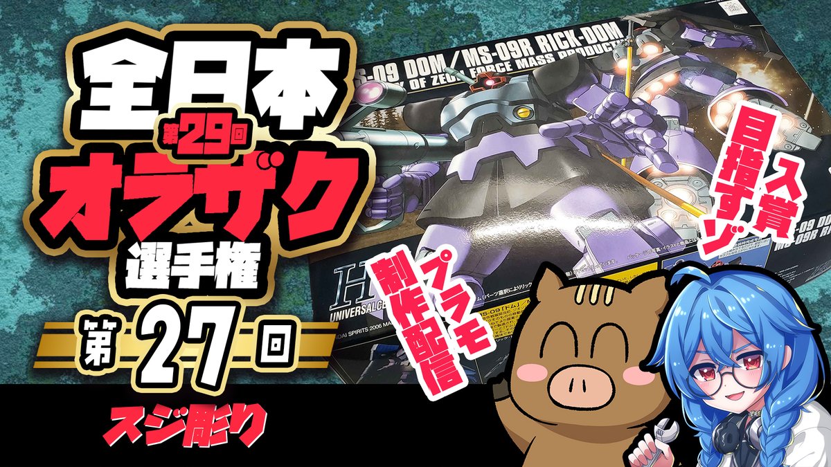 うりぼう(ケツ) tweet media