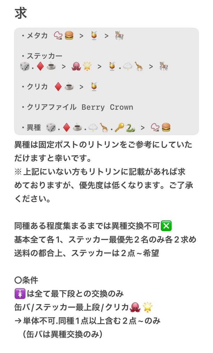 ウメ🌱 tweet media