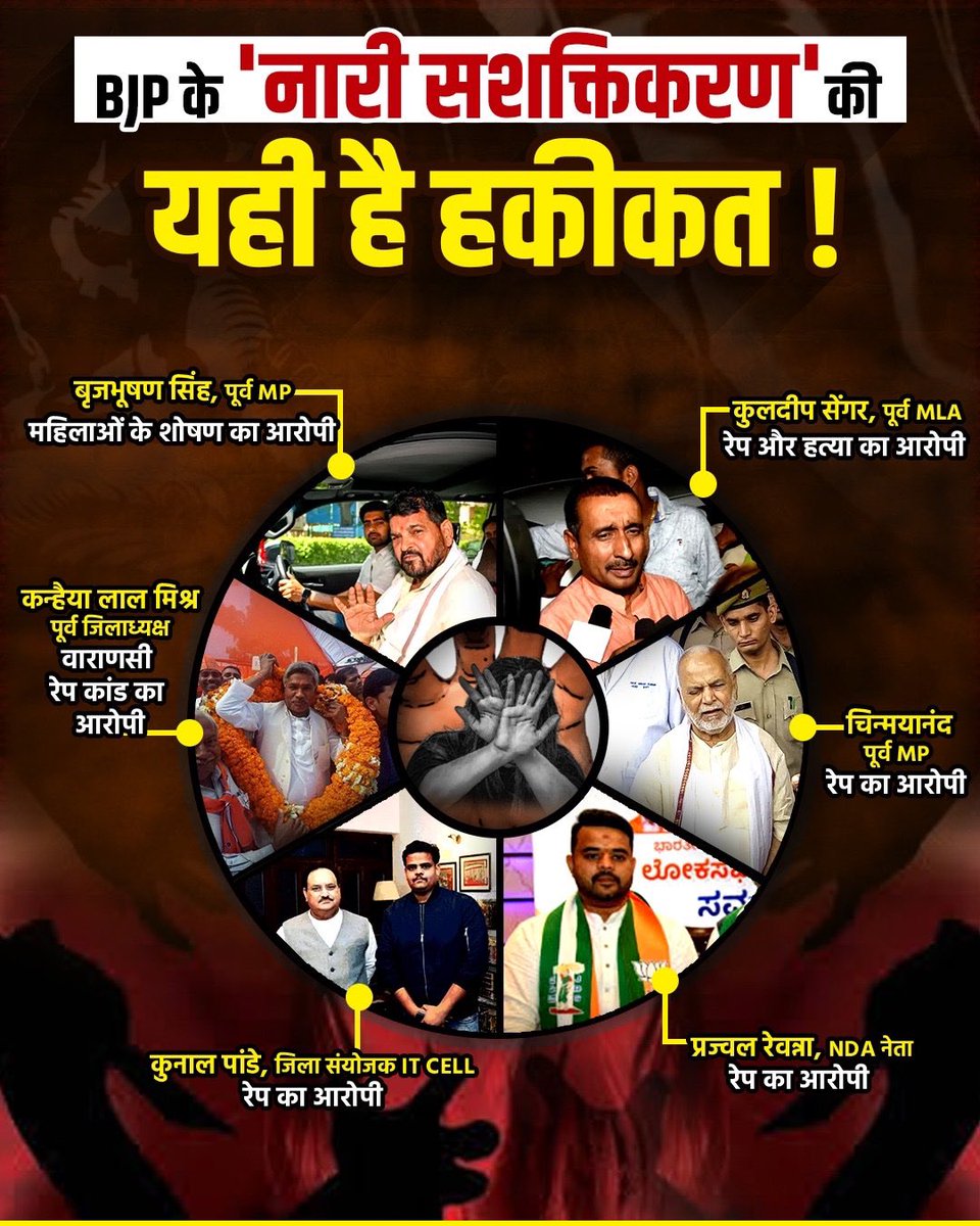 जहाँ आरोपी सुरक्षित हों, वहाँ न्याय खोखला होता है‼️