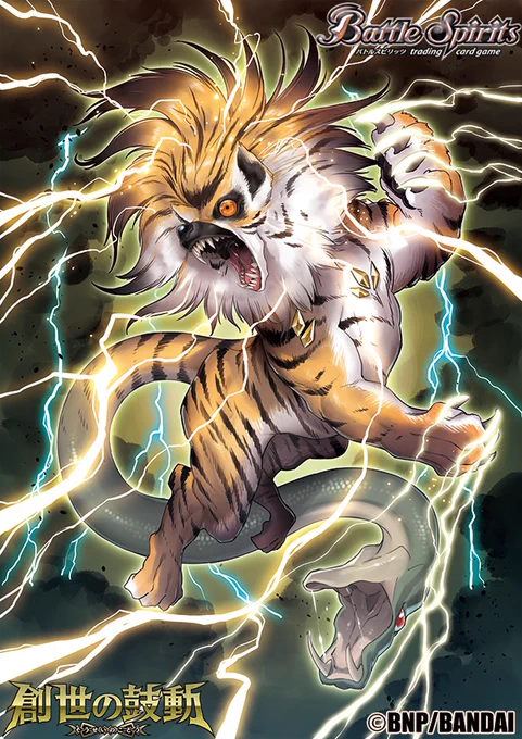 【お仕事情報】バンダイ様より本日発売のバトルスピリッツ「創世の鼓動」にて 『雷重エヌライ』のイラストを担当させていただきました!よろしくお願いします! #バトスピ #バトルスピリッツ