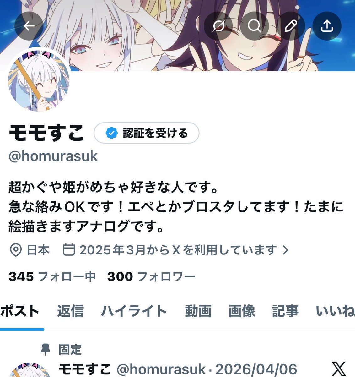 モモすこ tweet media