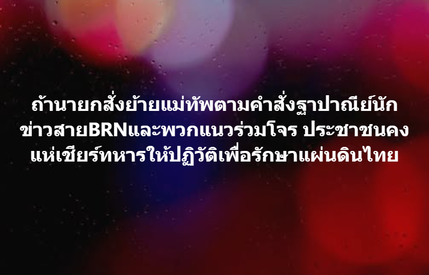 กระบี่ไร้เทียมทาน tweet media