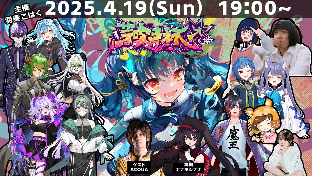 羽奏 こはく🥟🐉スイプロ所属 tweet media