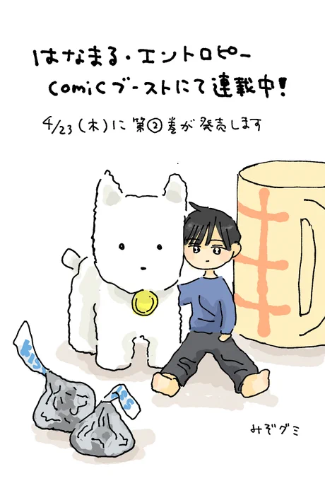 『はなまる・エントロピー』読んでね🫑🥒🥬🥦🫛🥑🍈🍏
https://t.co/T773Fet1vb 