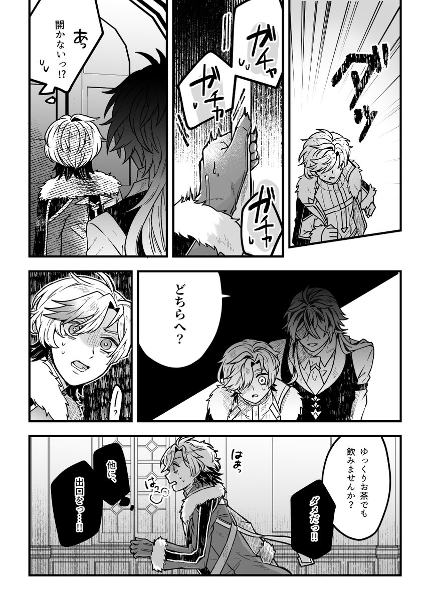 サンプル② | かはづ気良 さんのマンガ | ツイコミ(仮)