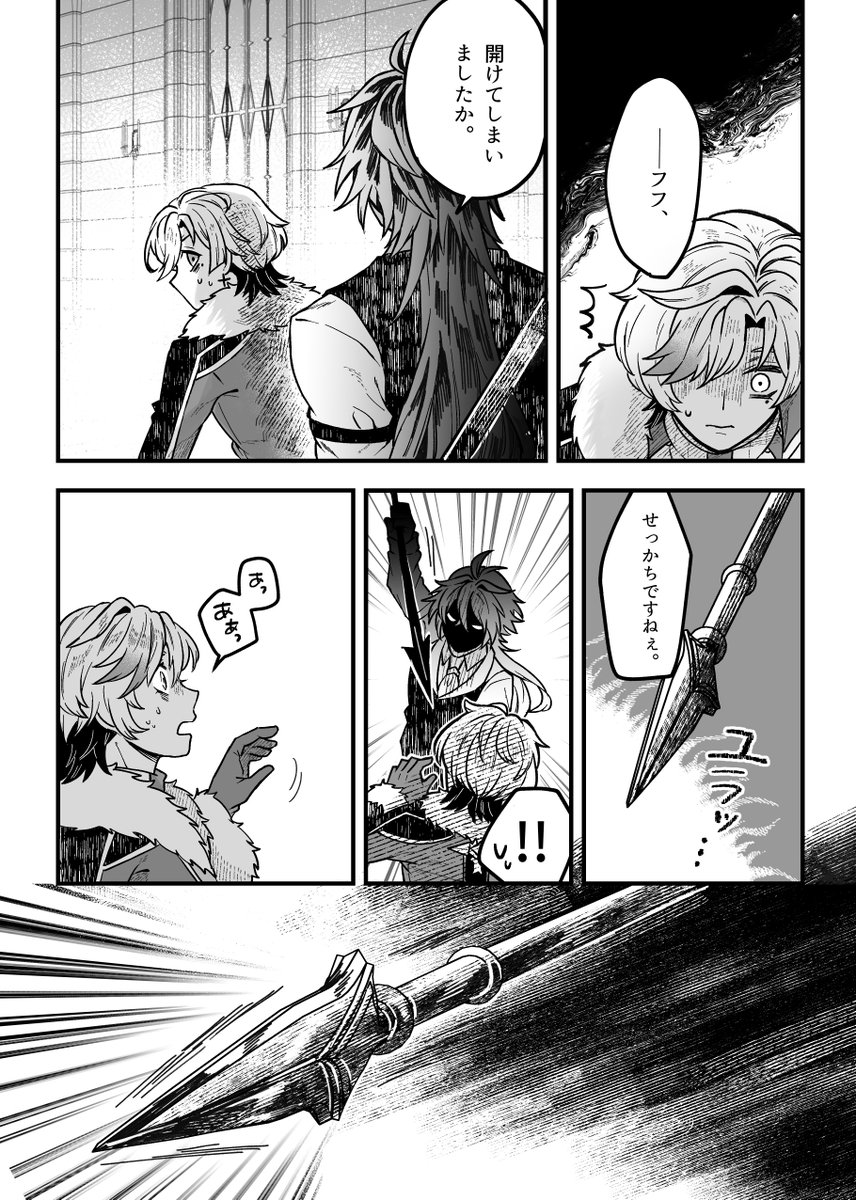 サンプル③ | かはづ気良 さんのマンガ | ツイコミ(仮)