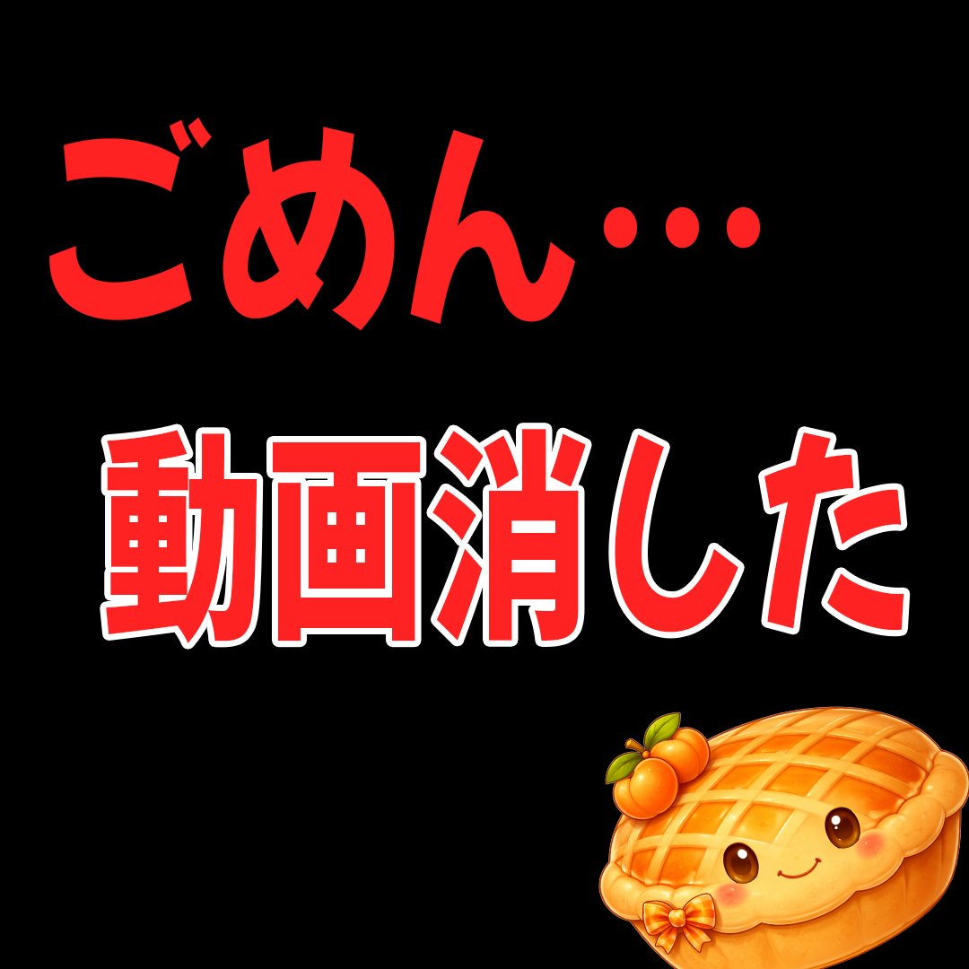 obasute_'s tweet photo. 【2026年4月18日 土曜日】
BAN怖い・・・
自由に動画も作れない世の中・・・

今後は安全な動画を目指します。 https://t.co/ocTeeswI8G