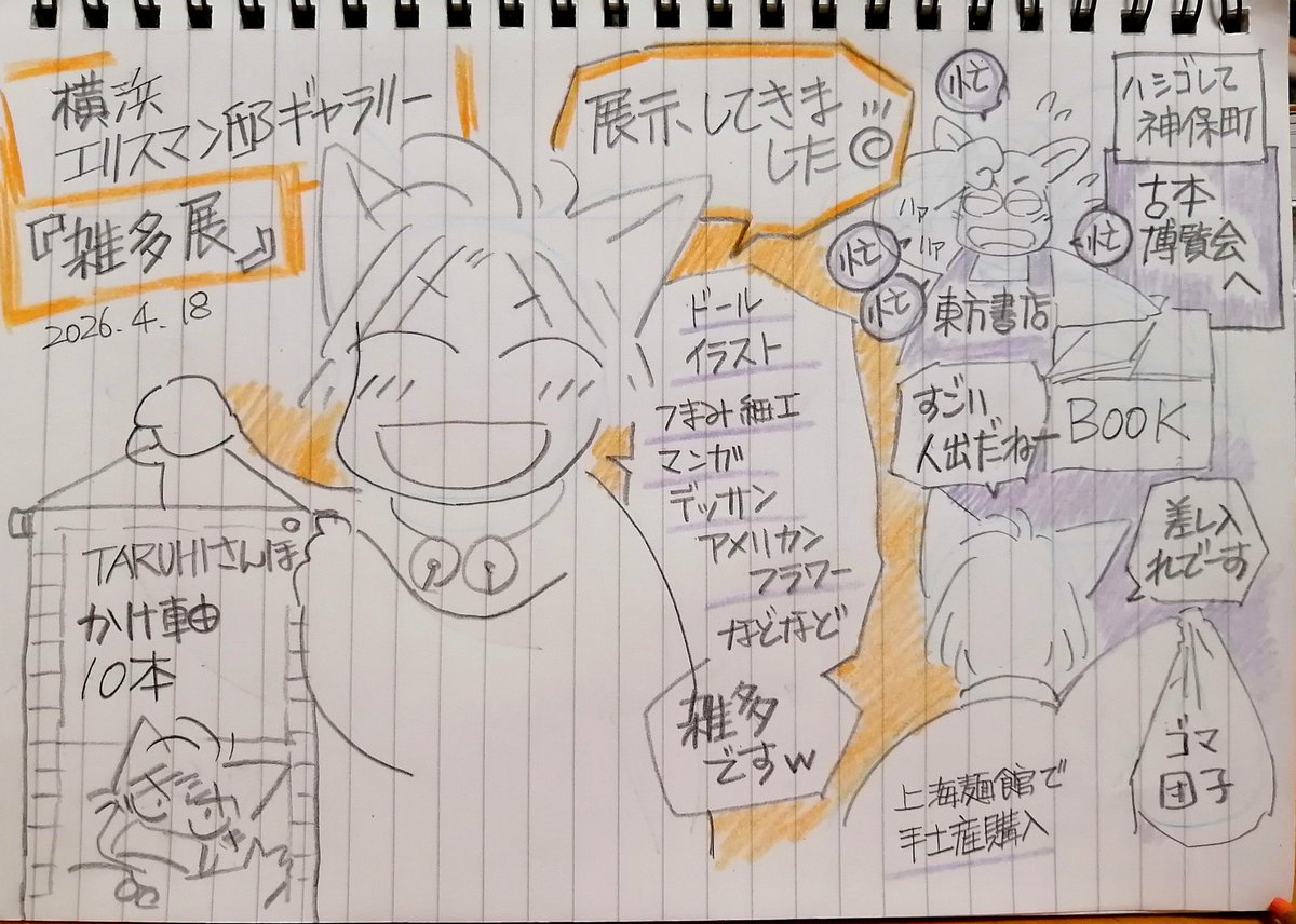 TARUHI◆5/6東7R41a😙黒猫邁進 tweet media