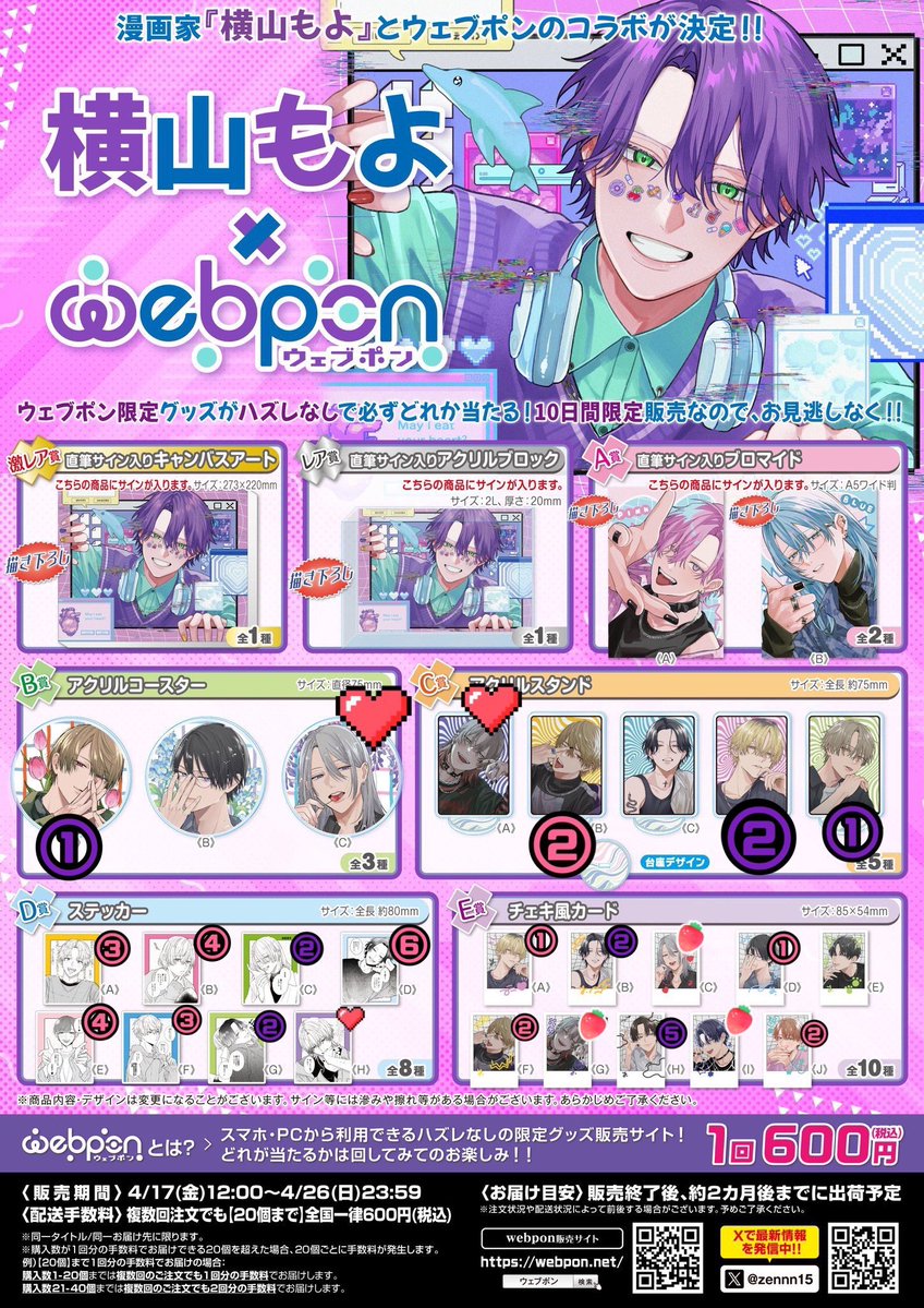 みやつば tweet media