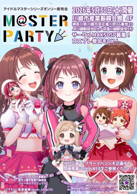 M@STER PARTY tweet media