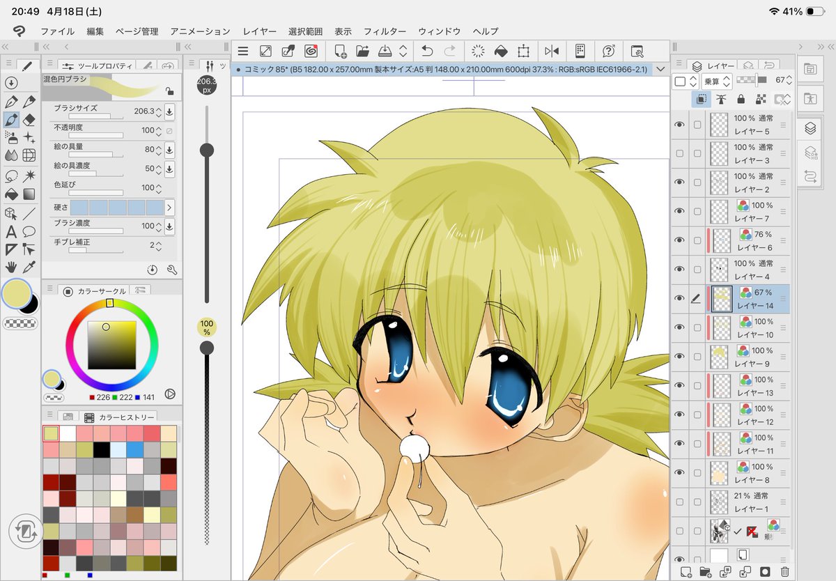 蛸壺ぬｴ tweet media