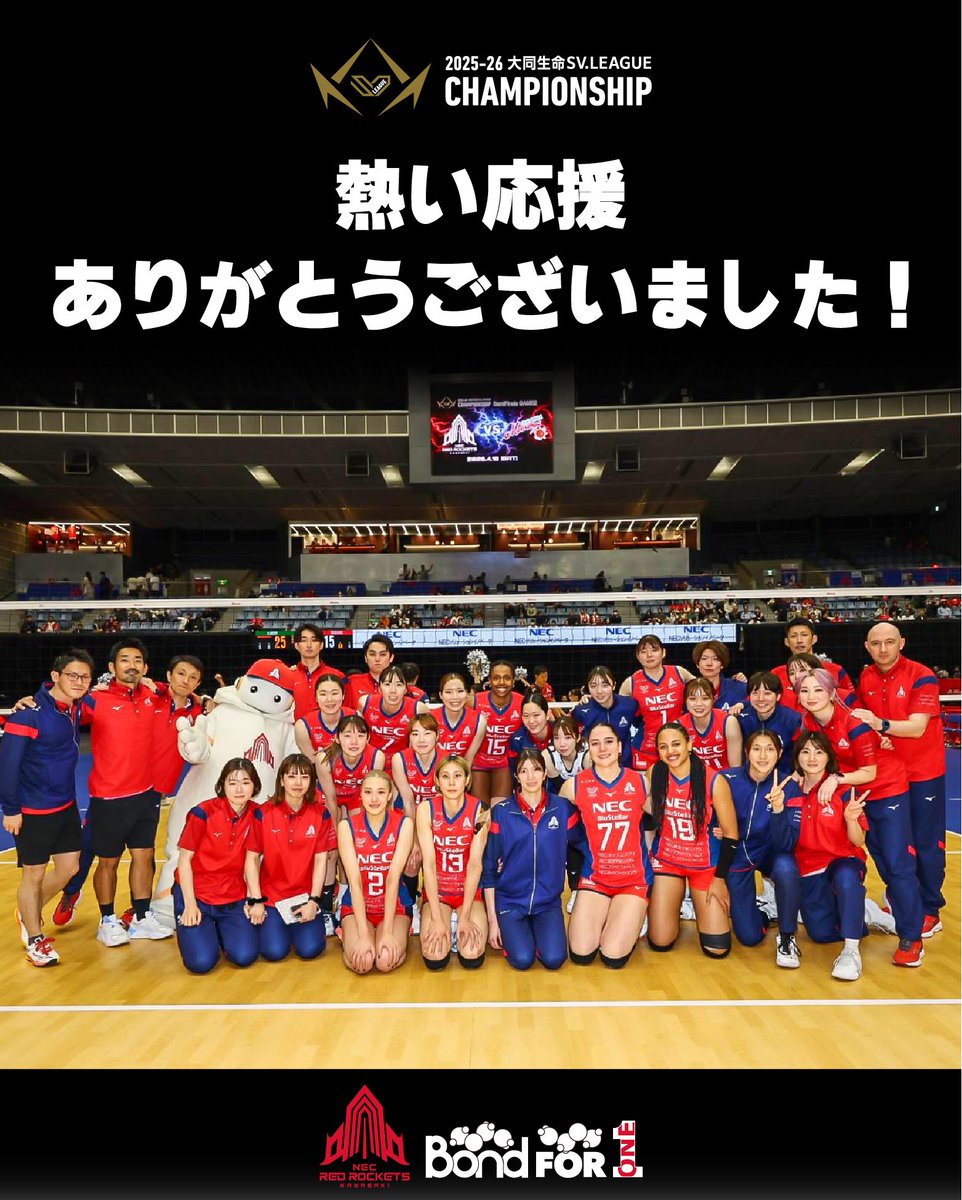 NECレッドロケッツ川崎 tweet media