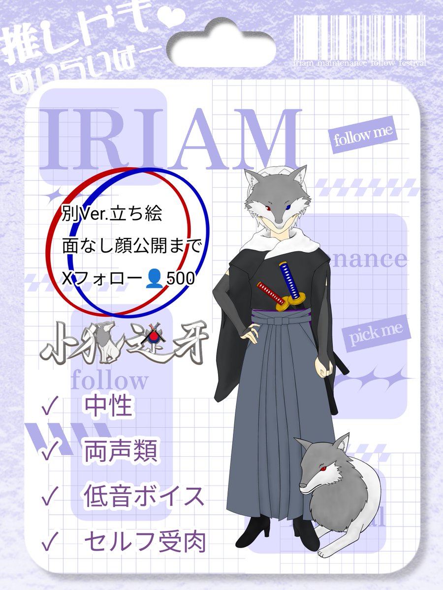 小狼遼牙🐺🈁@元アカ凍結中 tweet media