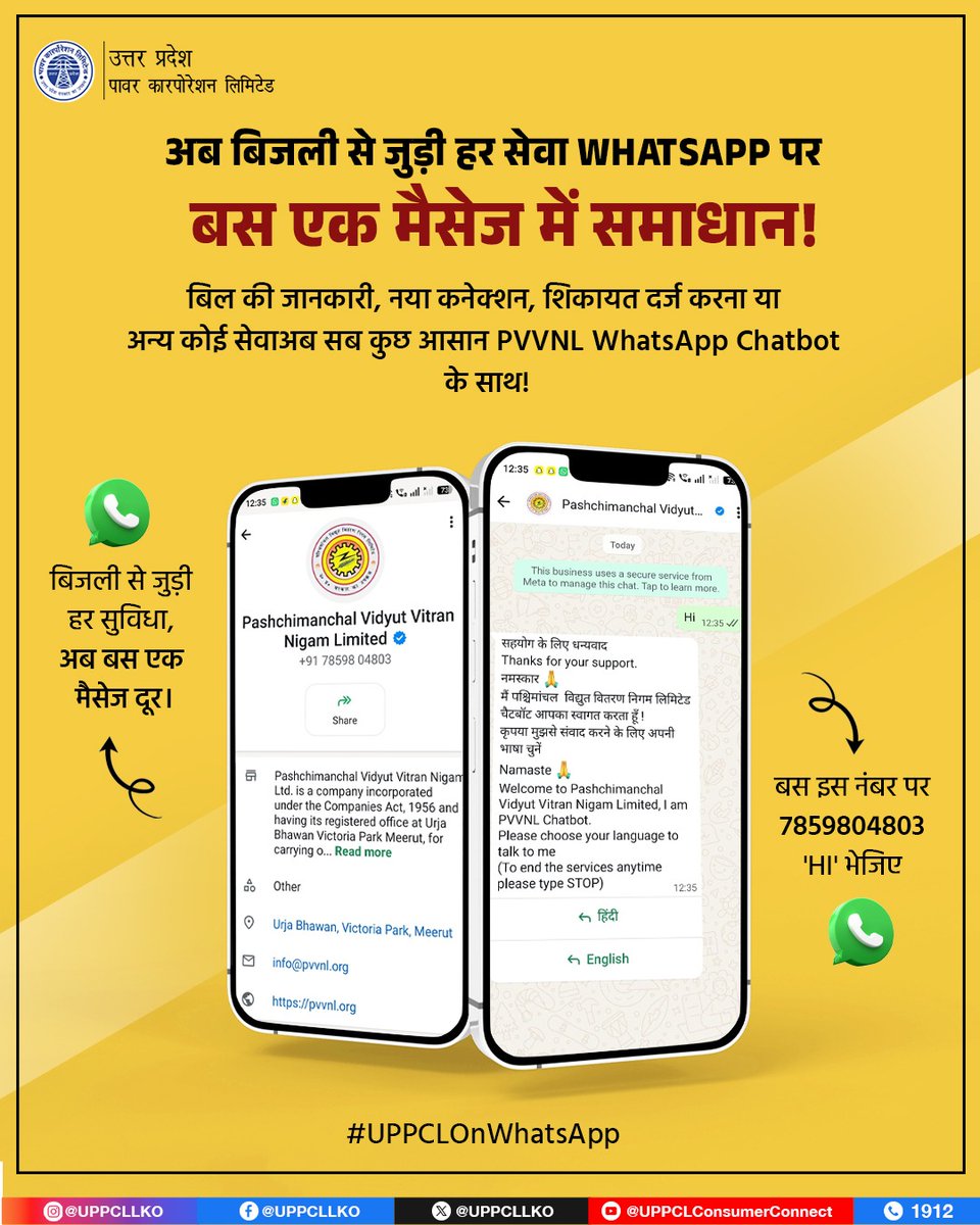 UPPCL tweet media