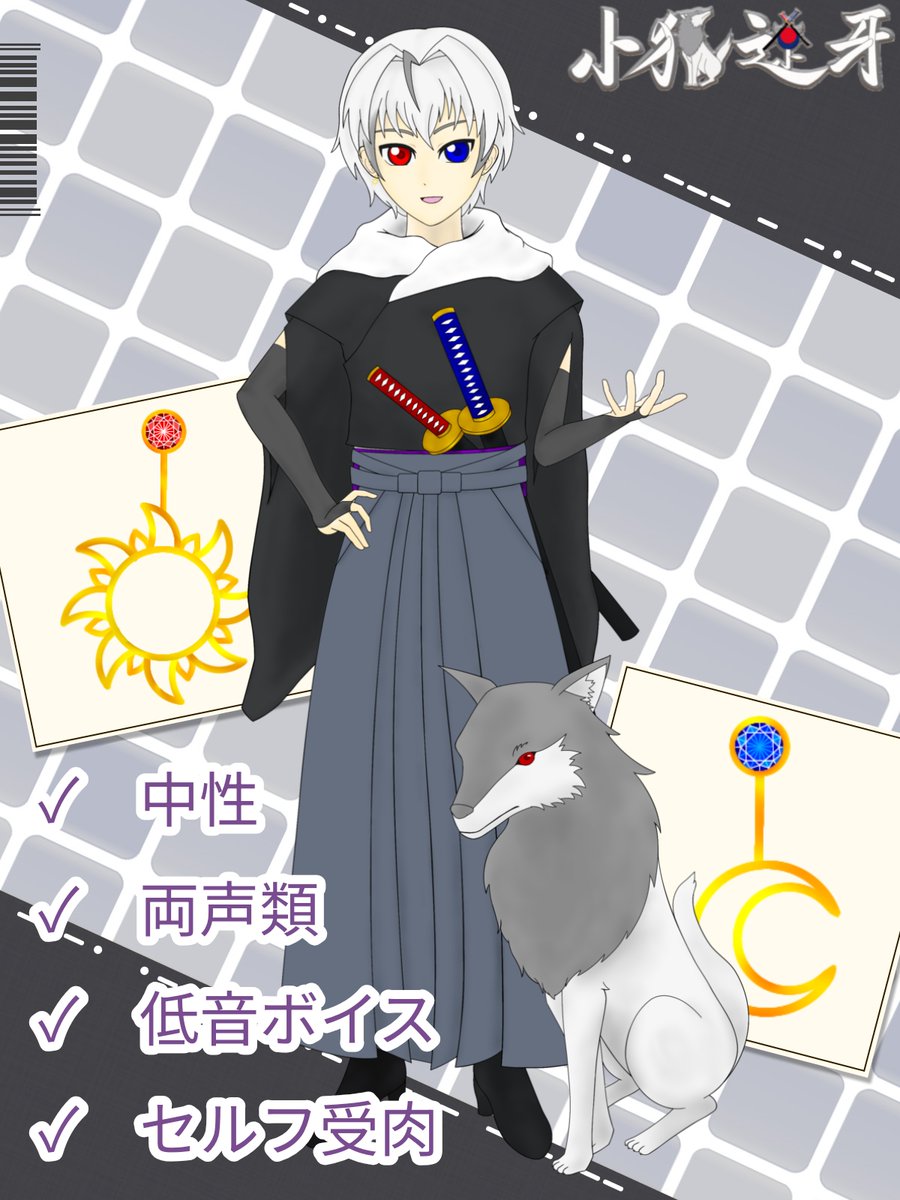 小狼遼牙🐺🈁@元アカ凍結中 tweet media