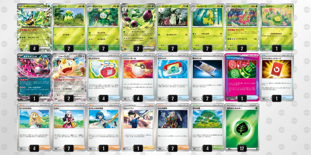 pokeca_book's tweet image. シティリーグ4/18【土】
バトロコ　本厚木駅前（神奈川）

優勝　タケルライコ
準優勝　ストリンダー
TOP4　ドラパルト
TOP4　オリーヴァ