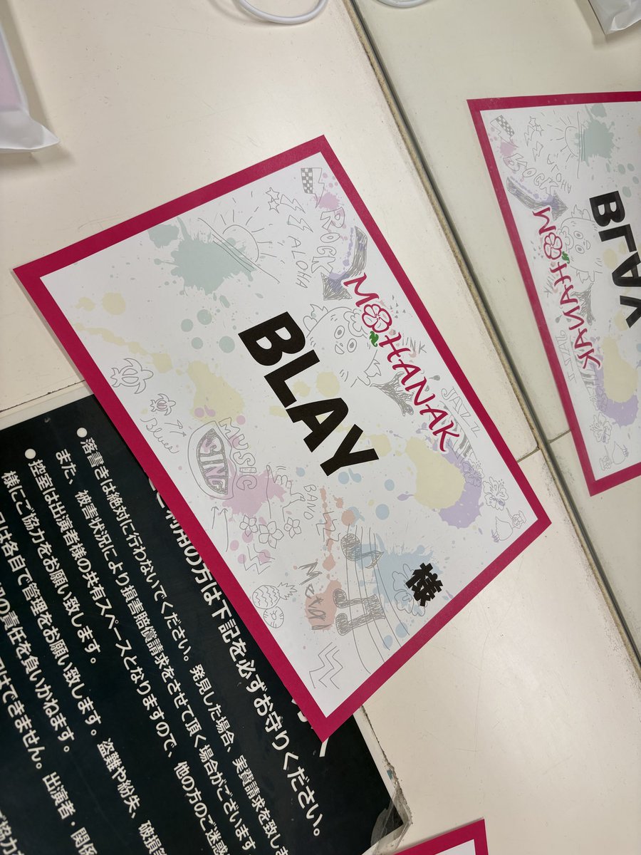 ハラ 5/16 GLAYセッション tweet media