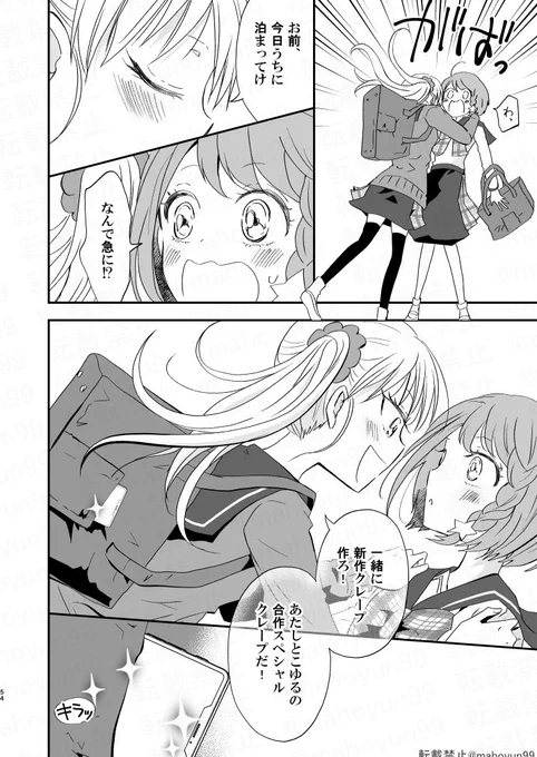 💡LLM型AIと契約して、魔法少女になった話。

【創作漫画】
魔法少女ゆんける 第3話先出し(27) 