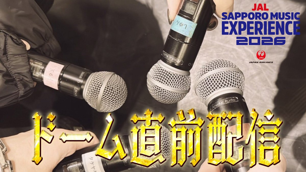 Info_KnightX's tweet image. ⚔️本日22:00公式配信⚔️

ドーム直前配信。※絶対見逃すな
youtube.com/live/HNfcltM7X…