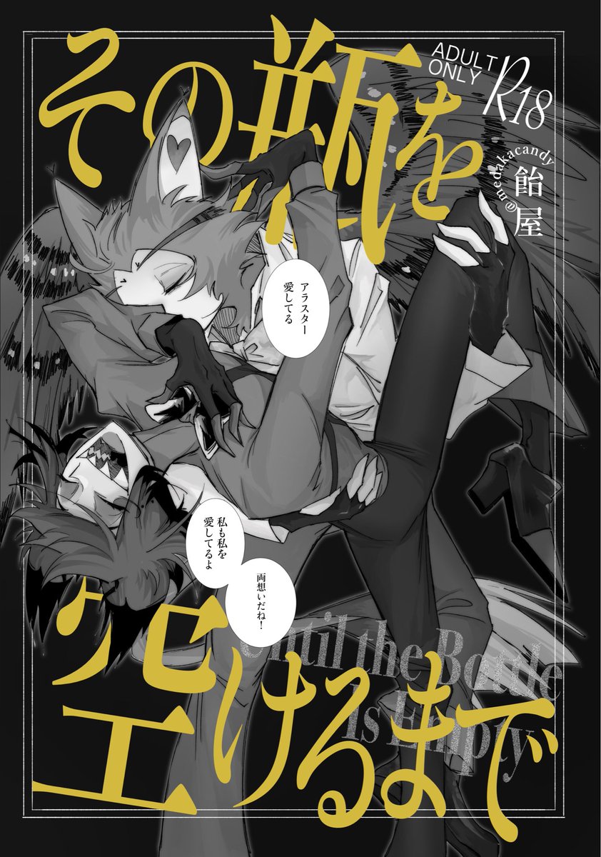 飴屋さん🍬東7 S54a tweet media