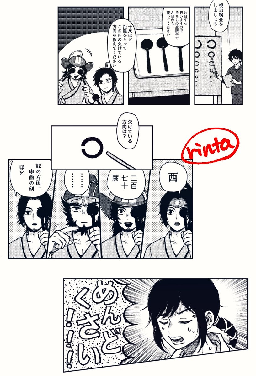 りんた tweet media