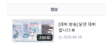 DAL_Yeon__'s tweet photo. 데뷔 방송 함께 해 주셔서 감사합니다 !!

와 주신 분들 전부 너무 감사해요!!!!

내일 7시에 다시 오도록 할게요! 다들 감사합니다!!! https://t.co/TXBGvdQwa8
