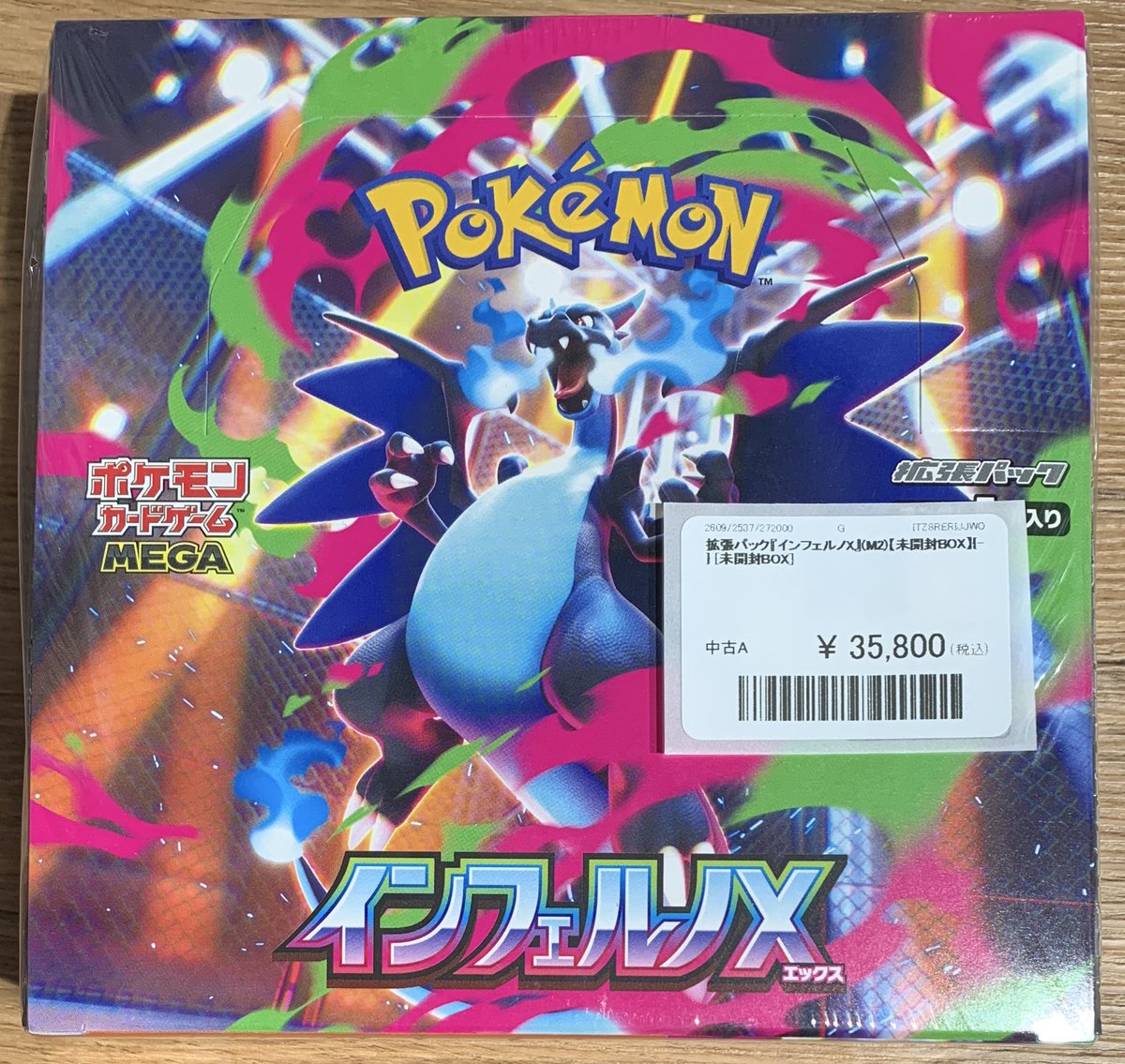 ポケモンカード バラパック ニンジャスピナー42 インフェルノX31 ポケモンカード インフェルノX ニンジャスピナー バラパック - メルカリ
